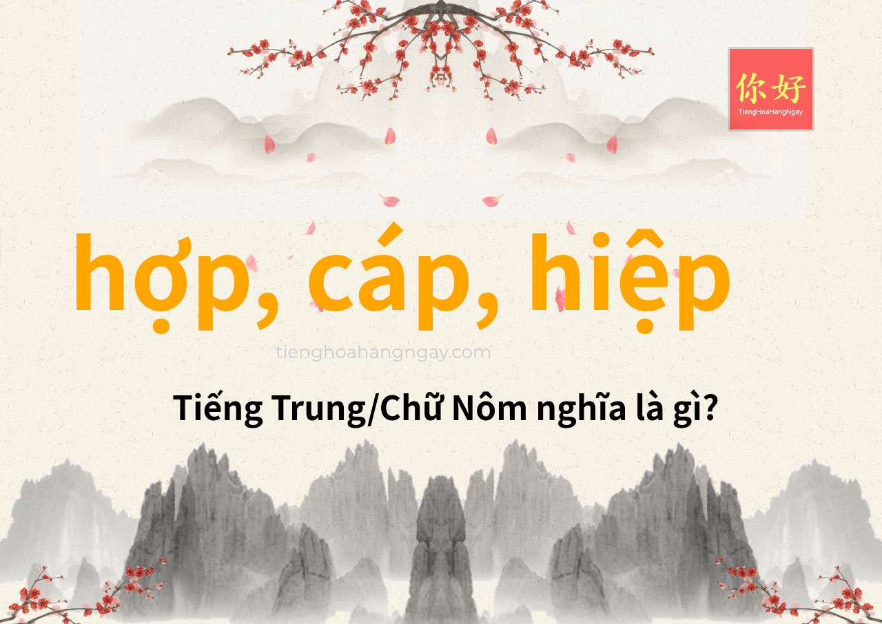 hợp, cáp, hiệp tiếng Trung là gì?